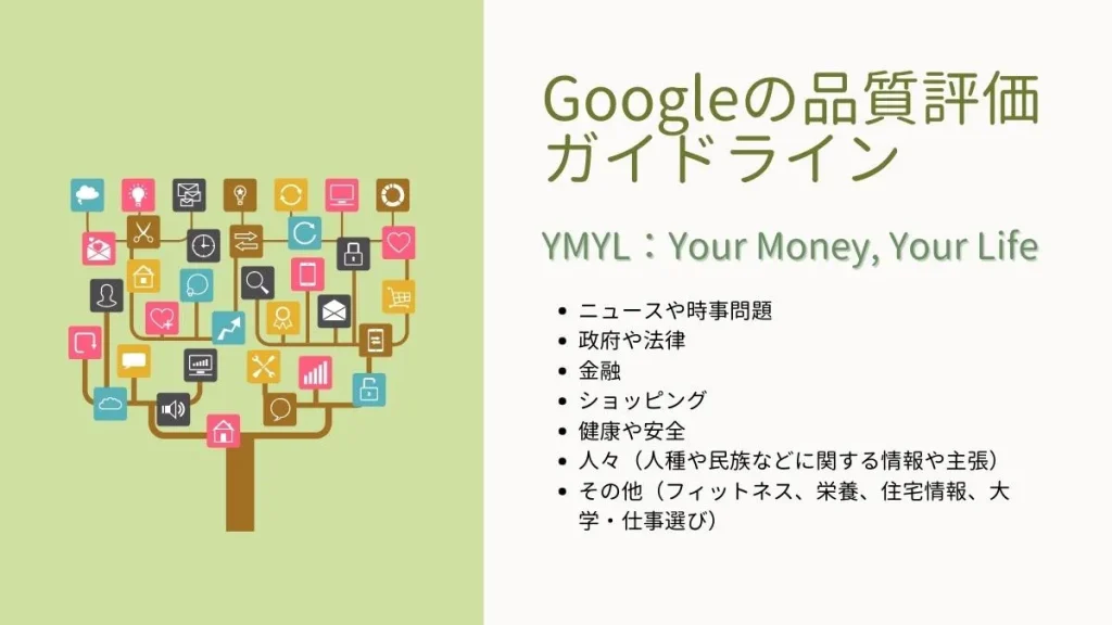 ブログ・記事が検索上位に表示される仕組み。SEO対策とは？