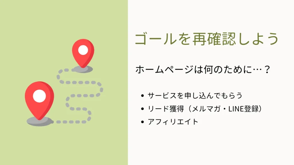 ユーザーに有益でゴールに導く記事を書こう。ポイントはペルソナと検索キーワード。